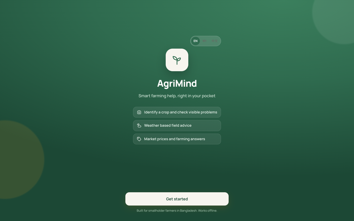 AgriMind farming assistant interface