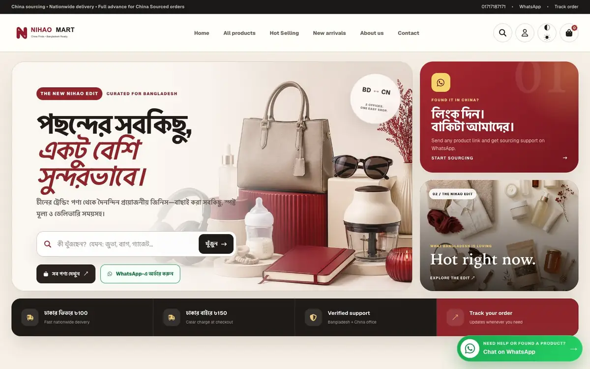NIHAO MART commerce interface